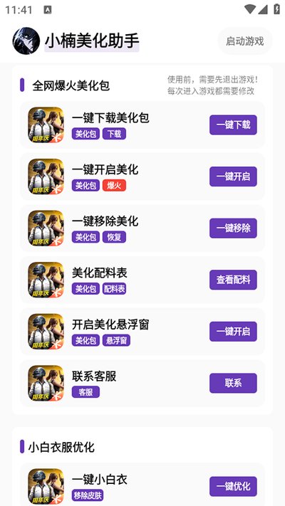 С���������app�ٷ���v1.34