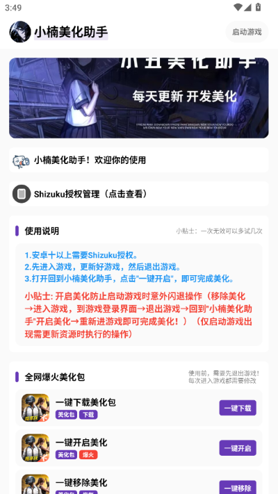 С���������app�ٷ���v1.34