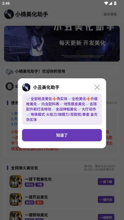 С���������app�ٷ���v1.34