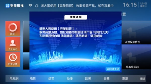 ����Ӱ��TV���ӹٷ���׿��v1.2