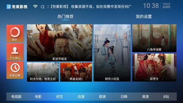 ����Ӱ��TV���ӹٷ���׿��v1.2