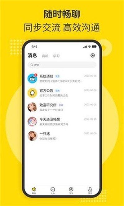 ��ʱ��app�ٷ���v2.0.0