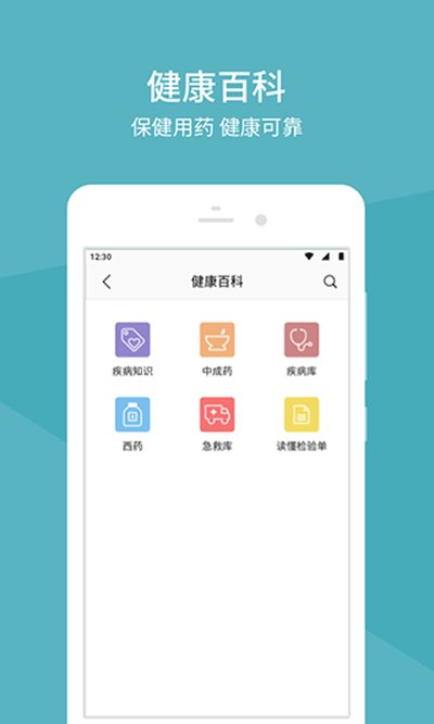 �����Ѻ�ҽԺapp�ٷ����°氲׿��v82.2.0