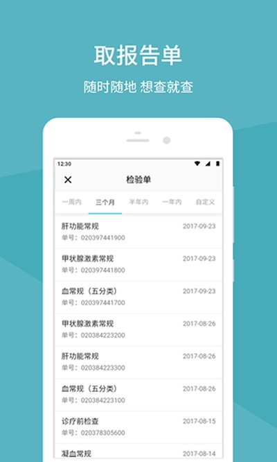 �����Ѻ�ҽԺapp�ٷ����°氲׿��v82.2.0