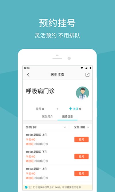 �����Ѻ�ҽԺapp�ٷ����°氲׿��v82.2.0