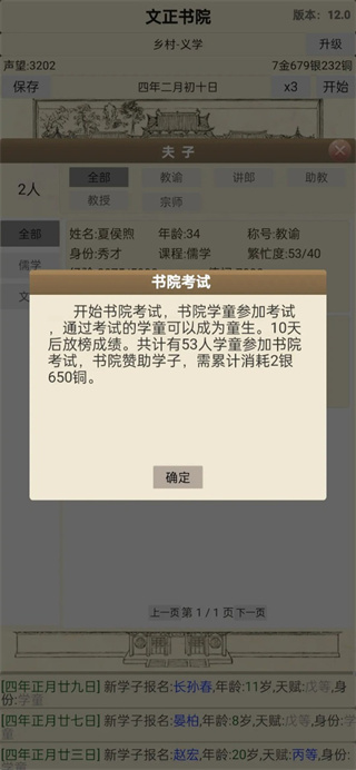 �Ŵ���Ժģ�����޹�������v65.0 ��׿��