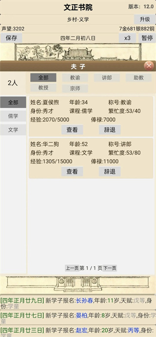 �Ŵ���Ժģ�����޹�������v65.0 ��׿��