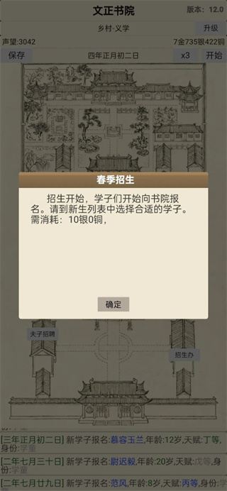 �Ŵ���Ժģ�����޹�������v65.0 ��׿��