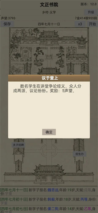 �Ŵ���Ժģ�����޹�������v65.0 ��׿��