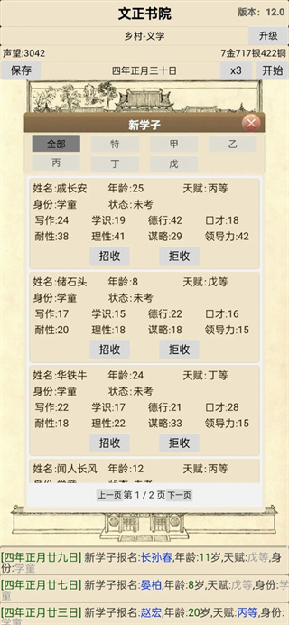 �Ŵ���Ժģ�����޹�������v65.0 ��׿��