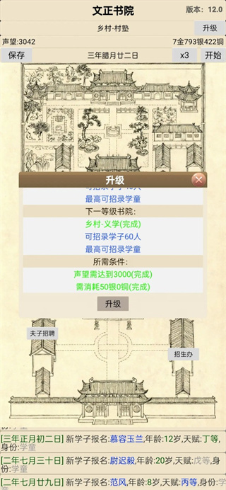 �Ŵ���Ժģ�����޹�������v65.0 ��׿��