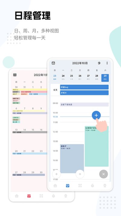 һľ�嵥APP�ٷ������ճ�����v2.2.7