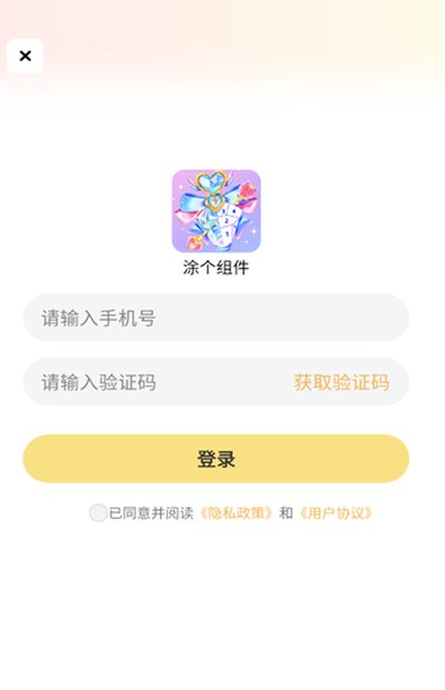 Ϳ��С���appv1.2.6