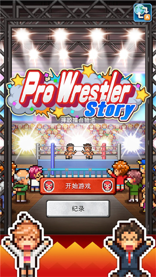 ˤ����̨��������˼������������v1.3.2 ��׿��