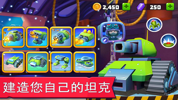 tanksalot���°������ӵ�v9.700 ��׿��