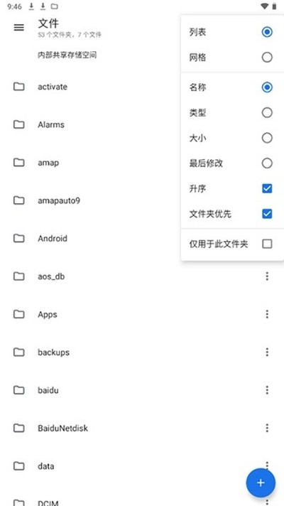 �ʸ��ļ���������׿��v1.7.4