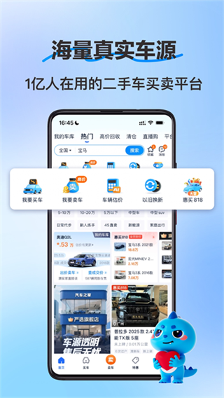 ���ֳ�֮��v8.87.0 ��׿��