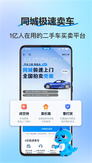 ���ֳ�֮��v8.87.0 ��׿��