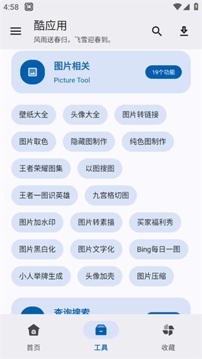 ��Ӧ�ð�׿���°�v1.5