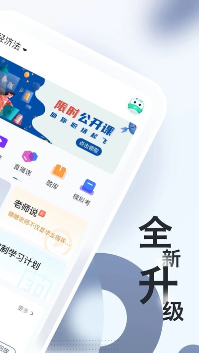 �԰��Կ�����ѧapp���ذ�׿�ٷ���v1.3.5
