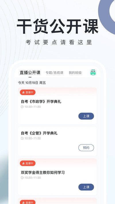 �԰��Կ�����ѧapp���ذ�׿�ٷ���v1.3.5