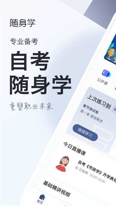 �԰��Կ�����ѧapp���ذ�׿�ٷ���v1.3.5