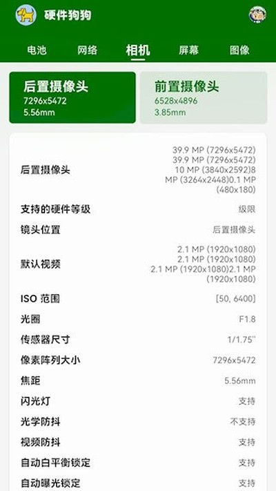 Ӳ��������׿��v1.2.2