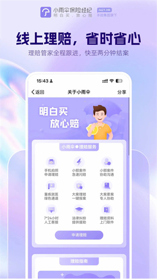 С��ɡapp���°�2026v5.1.6 �ٷ�����
