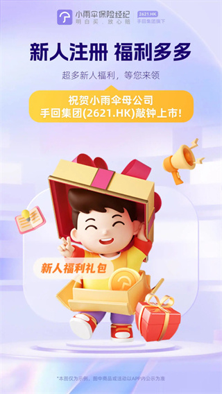 С��ɡapp���°�2026v5.1.6 �ٷ�����