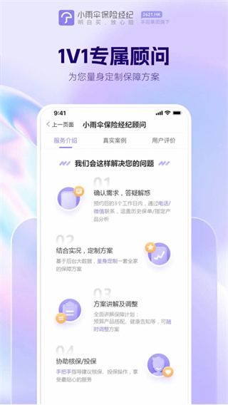 С��ɡapp���°�2026v5.1.6 �ٷ�����