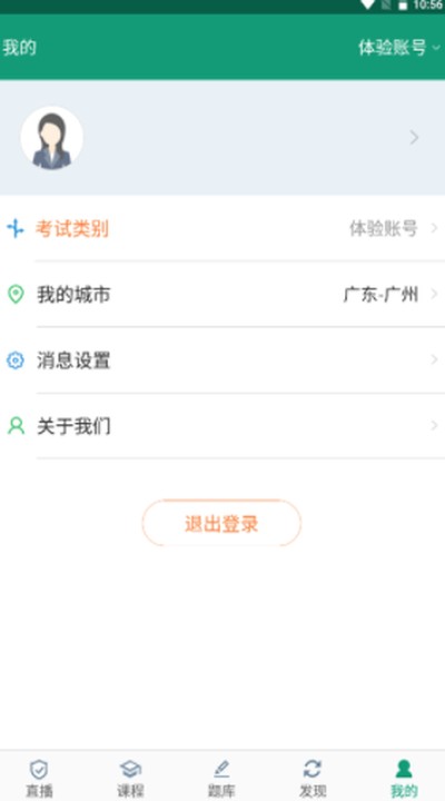 ����ѧ��ʦ֤��׿��v4.0.2