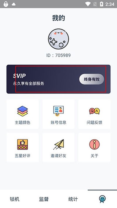 Զ���ֻ��߼���Ա���¼VIP��v4.9.9.3.1