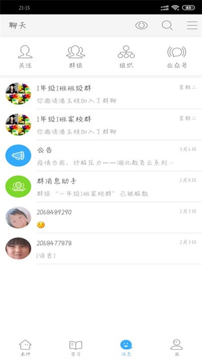 ���������ư�׿��v3.11.3