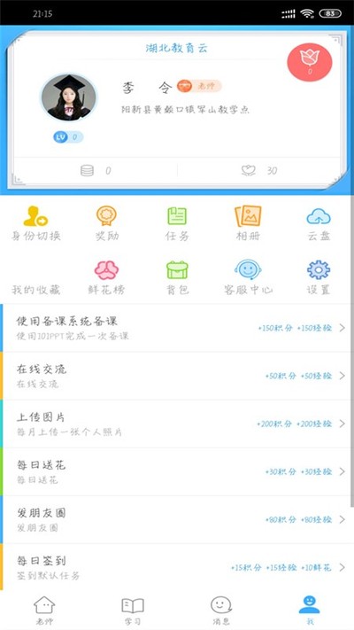 ���������ư�׿��v3.11.3