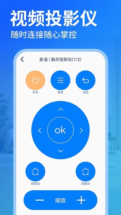 ��ѿյ�ң�������ֻ���v1.2.1