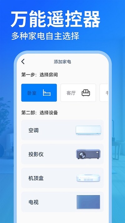 ��ѿյ�ң�������ֻ���v1.2.1
