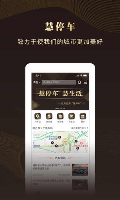 ��ͣ��APPv8.0.8