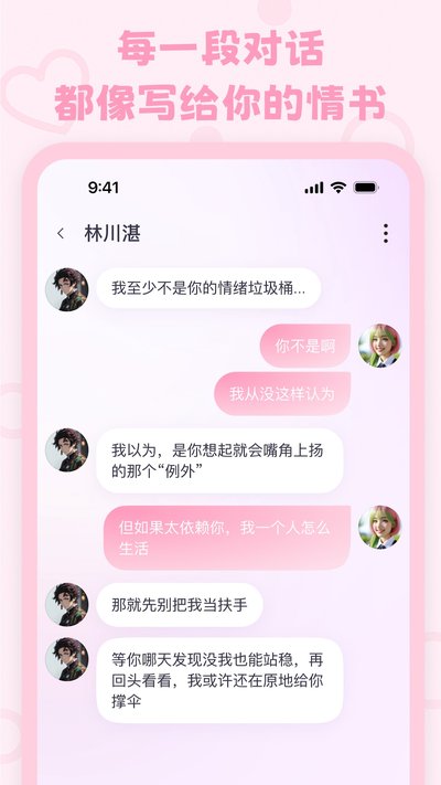 LoveMO������������ư�׿ֱװ�������v1.6.0