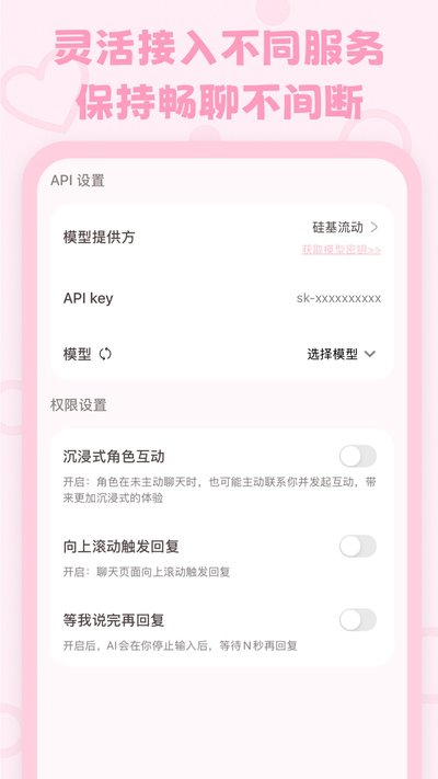 LoveMO������������ư�׿ֱװ�������v1.6.0
