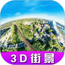 高清卫星街景地图免费版v1.2.0.6