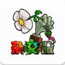 ֲ���ս��ʬ�ӽ�ħ�İ������ֻ�v2.1 ��׿��