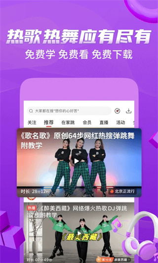 �Ƕ��㳡����������v8.8.4 ��׿��