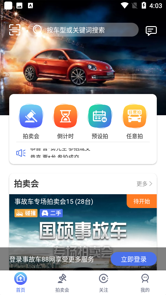 �¹ʳ�88����������׿��v3.6.0