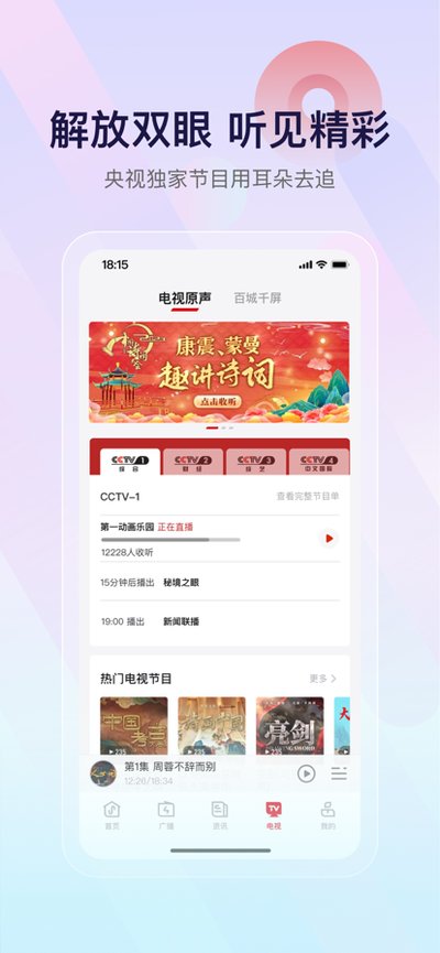 ��������㲥��̨����app����v7.6.7