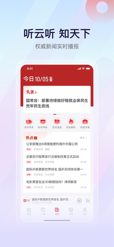 ��������㲥��̨����app����v7.6.7