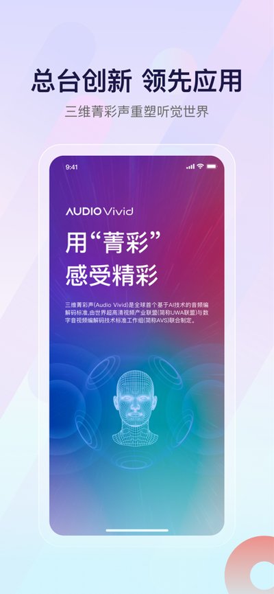 ��������㲥��̨����app����v7.6.7