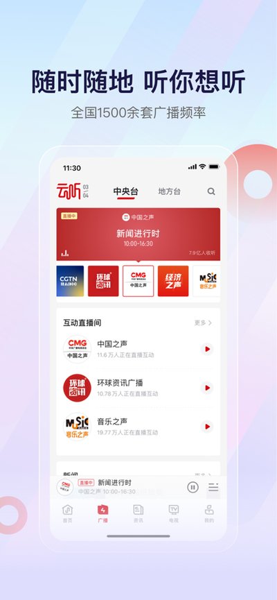 ��������㲥��̨����app����v7.6.7