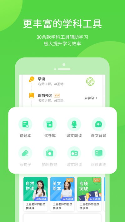 ����ѧϰ������ذ�׿�ٷ���v5.0.9.4