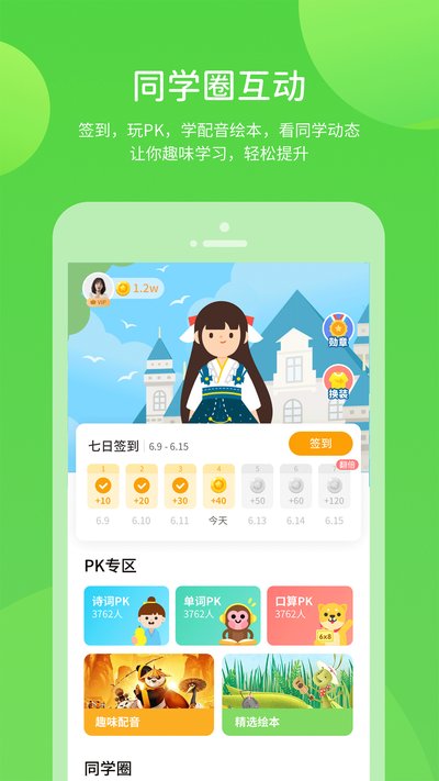����ѧϰ������ذ�׿�ٷ���v5.0.9.4