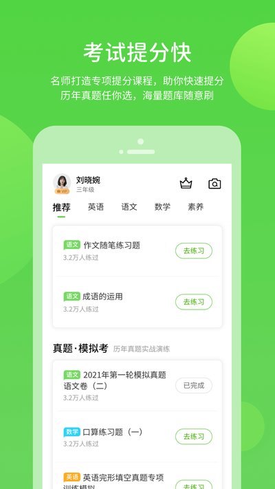 ����ѧϰ������ذ�׿�ٷ���v5.0.9.4